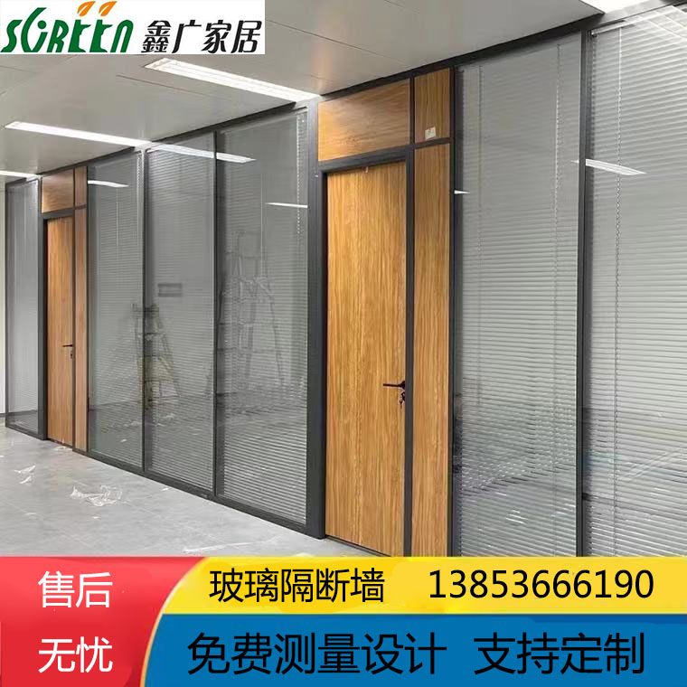 山東玻璃百葉隔斷，鋁合金百葉隔斷，高隔間辦公玻璃隔斷墻