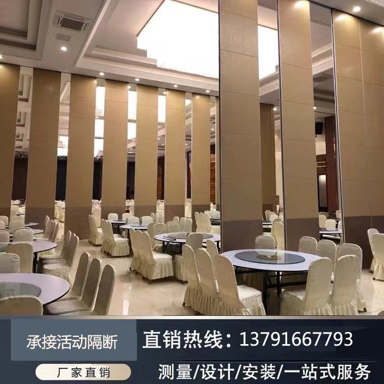 山東酒店活動隔斷墻，飯店包廂宴會廳辦公室，折疊式活動高隔斷