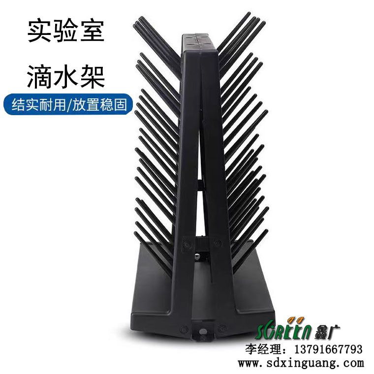 山東實(shí)驗(yàn)室滴水架，實(shí)驗(yàn)室瀝水架