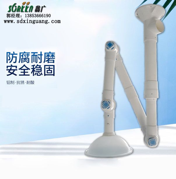 山東實(shí)驗(yàn)室萬向抽氣罩，pp萬向抽氣罩