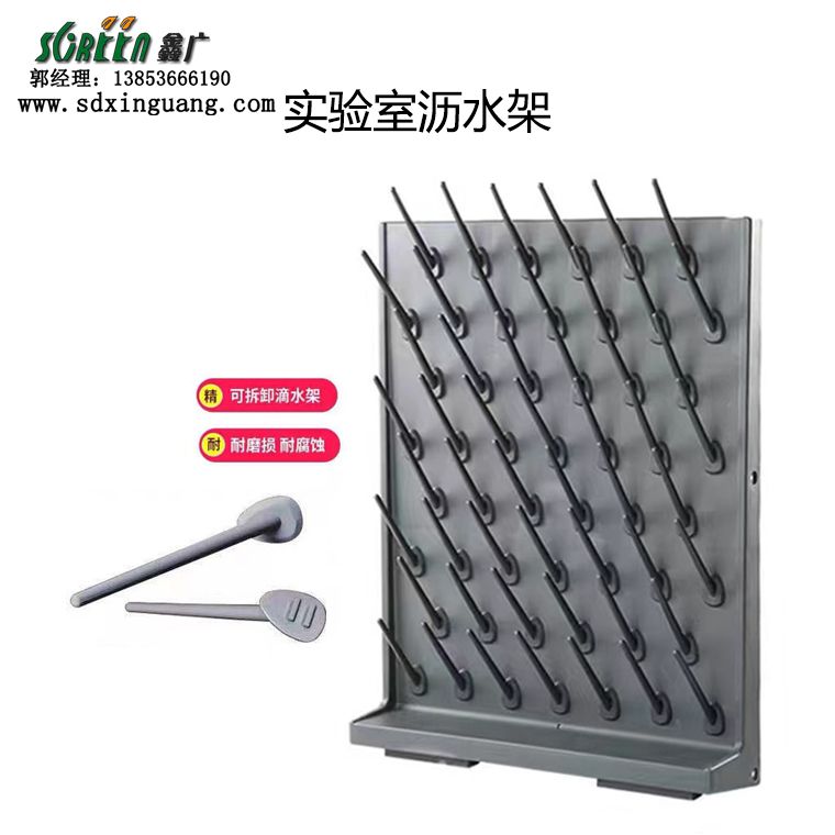山東實(shí)驗(yàn)室家具 滴水架瀝水架 PP材質(zhì)