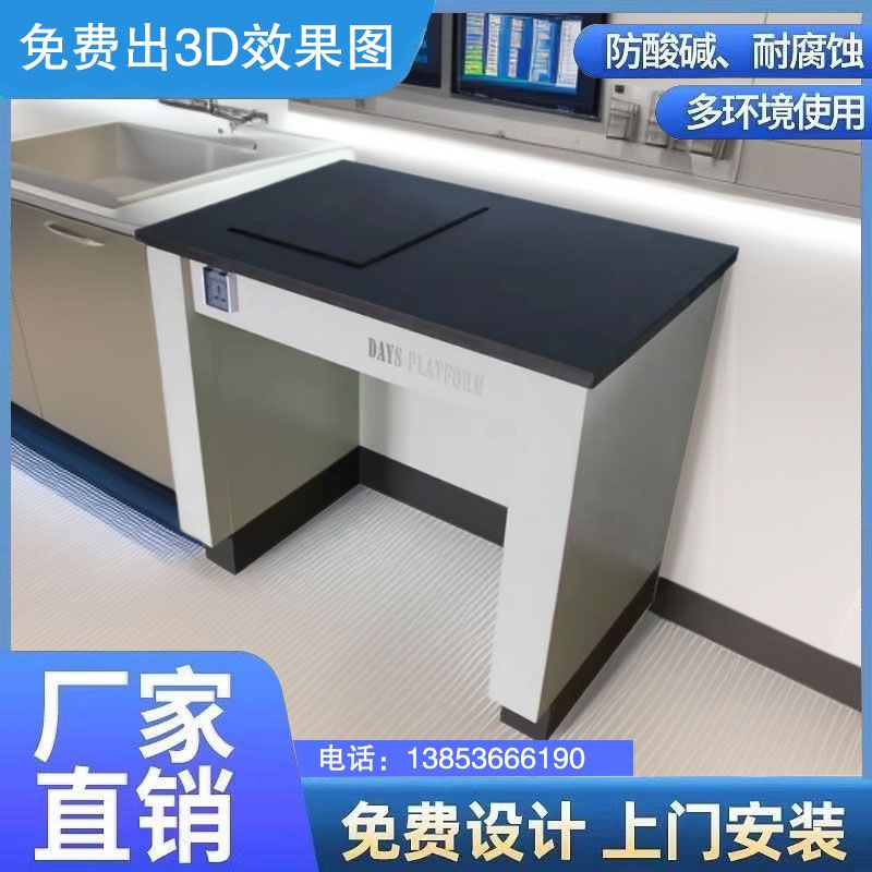 山東實(shí)驗(yàn)室家具 實(shí)驗(yàn)室全鋼天平臺 實(shí)驗(yàn)臺廠家 鑫廣